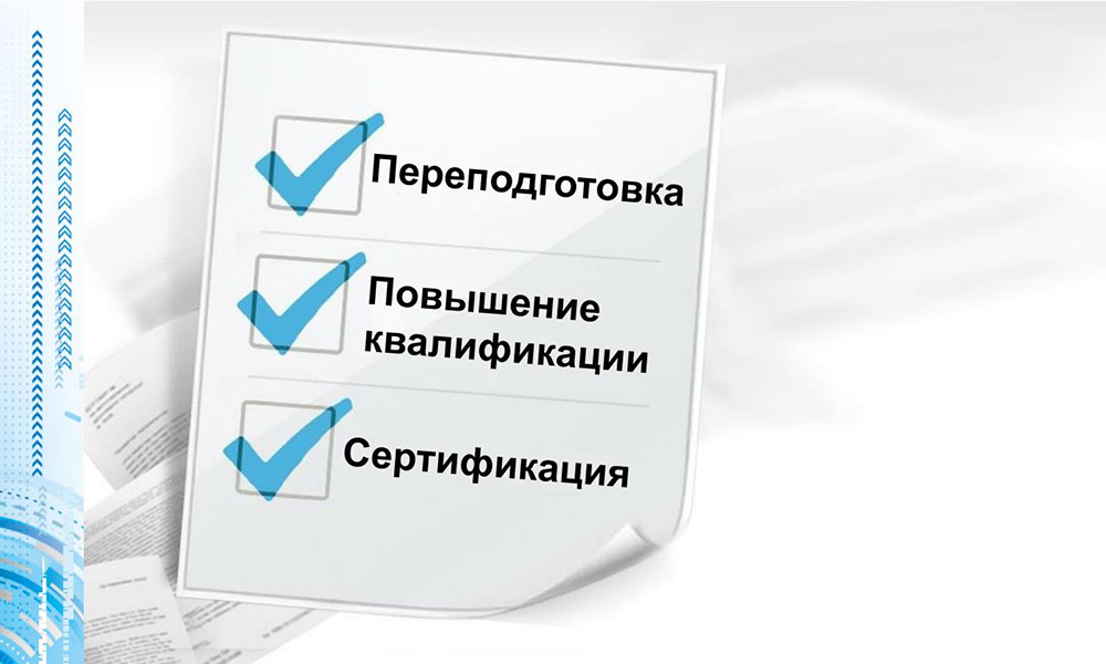 Начните сейчас